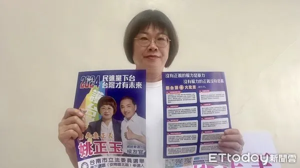 ▲國民黨台南市立委第三選區（安南區北區）參選人姚正玉，7日公布第一波競選文宣，痛批綠色執政治理失能，推出「護台灣十大要正義政見」。（圖／記者林東良翻攝，下同）