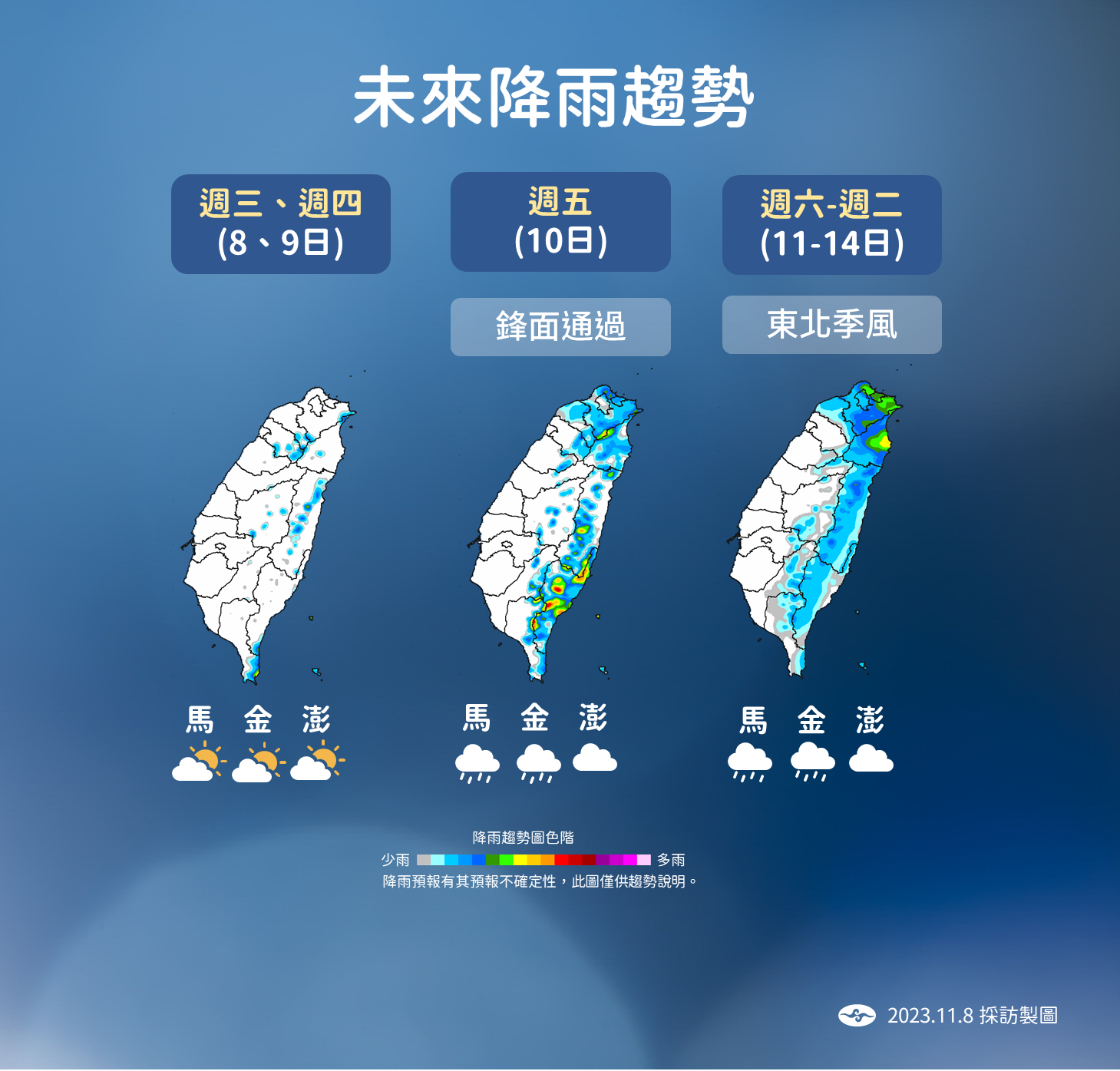 ▲▼未來一周天氣趨勢。（圖／氣象署）