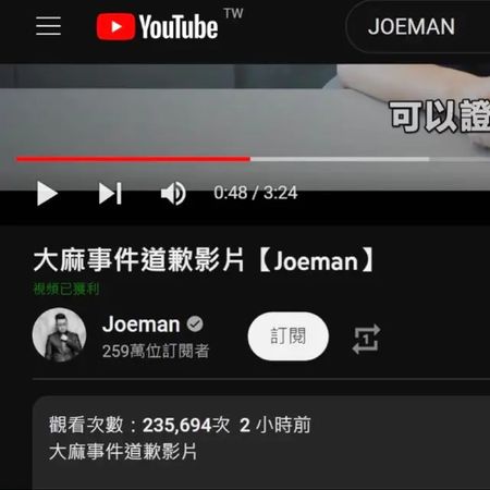 ▲▼joeman。（圖／翻攝自YouTube／Joeman）