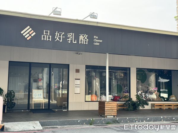 ▲▼品好乳酪高雄昌盛總店。（圖／記者許宥孺攝）