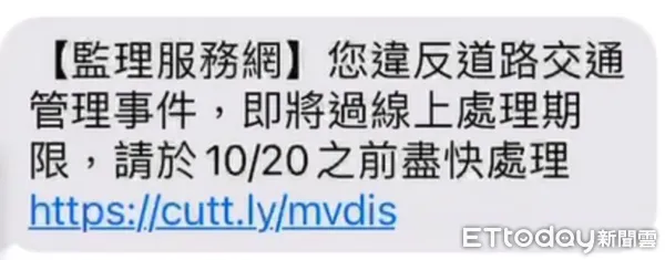 ▲汽燃費詐騙簡訊截圖，請勿點選連結繳費             。（圖／記者陳崑福翻攝）