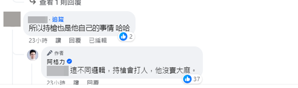 ▲▼阿格力。（圖／翻攝自Facebook／阿格力）