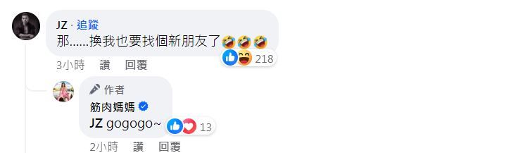 ▲筋肉媽媽放閃新歡。（圖／翻攝自Facebook／筋肉媽媽 （萬萬）、JZ  （肌肉老爹））