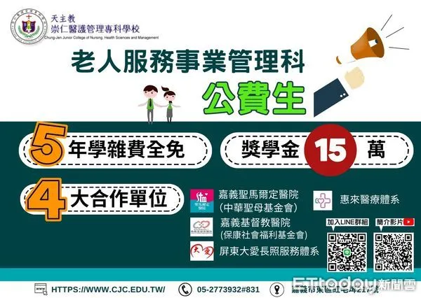 ▲▼ 崇仁醫專攜手醫療照護產業打造公費生制度，照顧學生畢業即就業 。（圖／記者翁伊森攝）