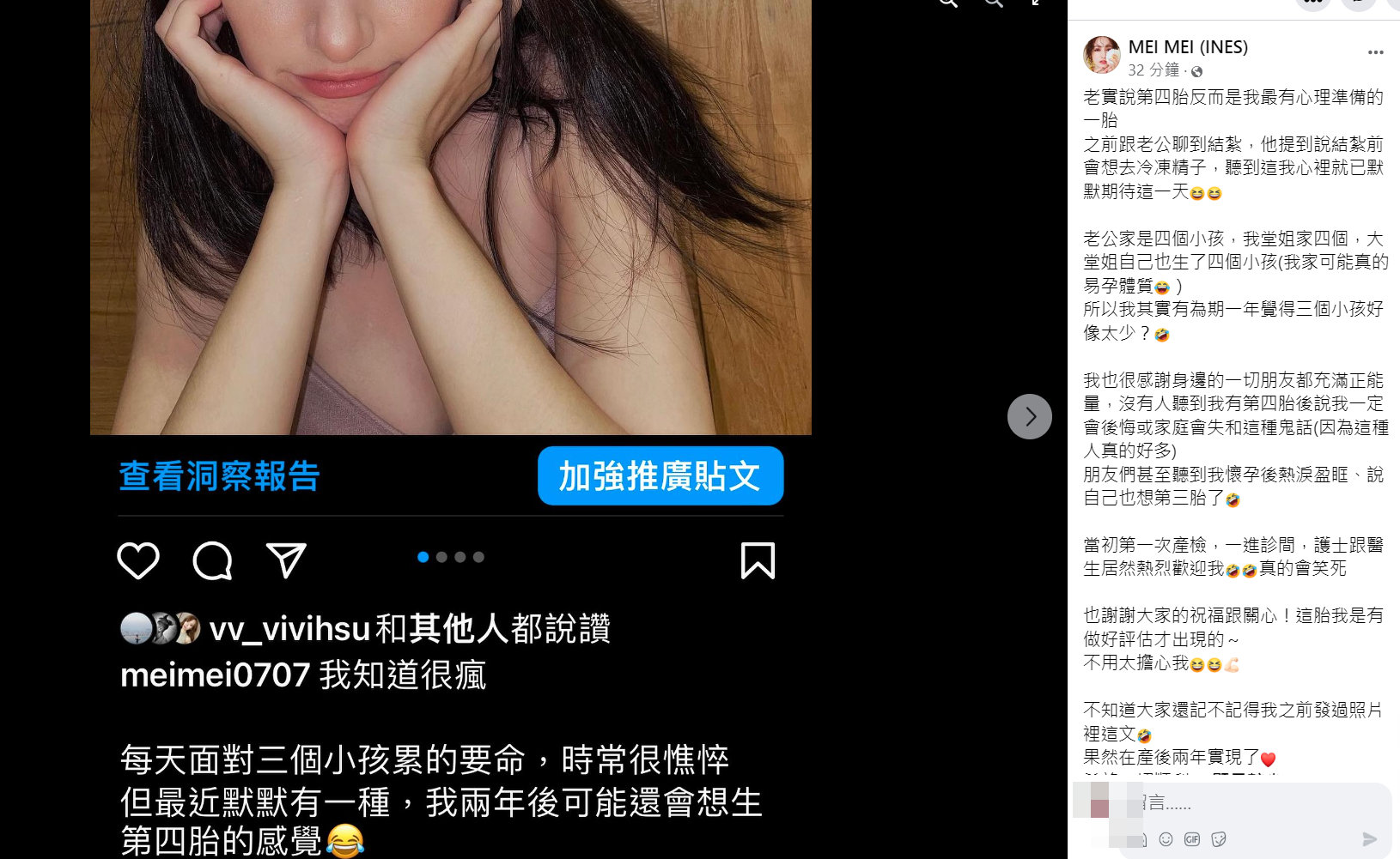 ▲MEI MEI懷四胎。（圖／翻攝自MEI MEI臉書）