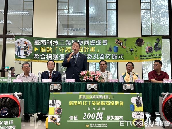 ▲台南市消防局於9日舉行價值200萬救災器材、裝備捐贈儀式，由台南科技工業區廠商協進會理事長葉寶鴻，暨廠協會34家會員公司代表捐贈，並由消防局局長李明峯代表接受並頒發感謝狀。（圖／記者林東良翻攝，下同）