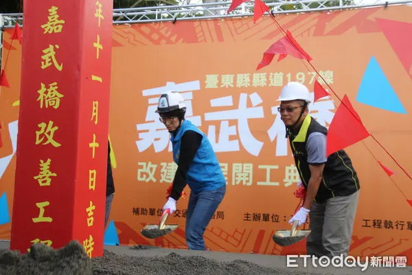 ▲197縣道嘉武橋改建10日舉辦開工典禮。（圖／記者楊漢聲翻攝）