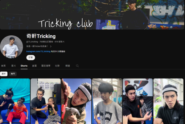 ▲▼奇軒Tricking 。（圖／翻攝奇軒Tricking YouTube）