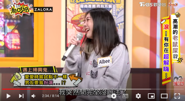 ▲▼Albee。（圖／翻攝自YouTube／11點熱吵店）