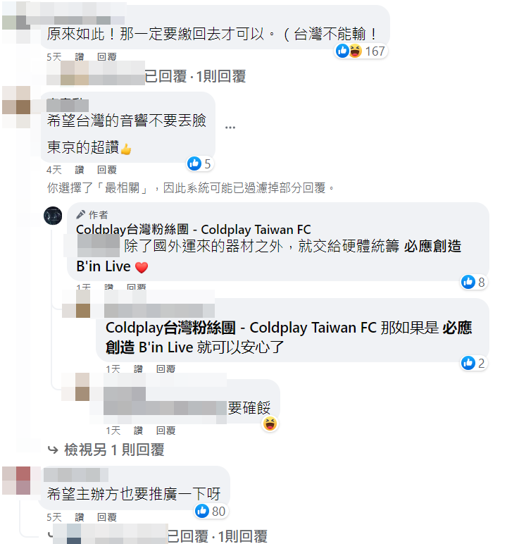▲Coldplay周末於高雄世運主場館開唱。（圖／翻攝自Coldplay台灣粉絲團 - Coldplay Taiwan FC臉書）