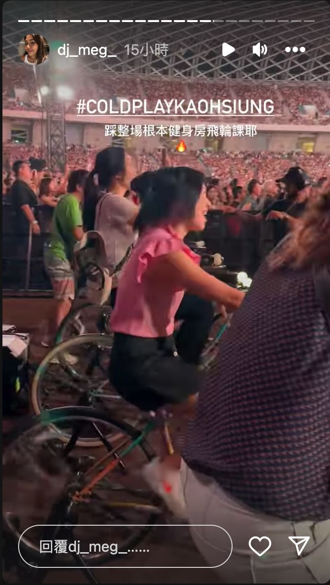 ▲DJ梅格在Coldplay演唱會騎腳踏車發電，團員下台揮手致謝。（圖／DJ梅格授權提供，請勿隨意翻拍，以免侵權）