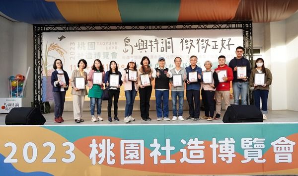 ▲2023桃園社造博覽會落幕