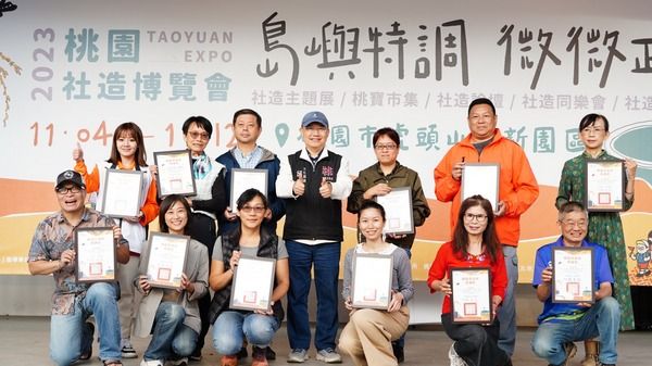▲2023桃園社造博覽會落幕