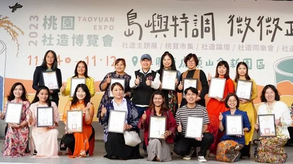 ▲2023桃園社造博覽會落幕