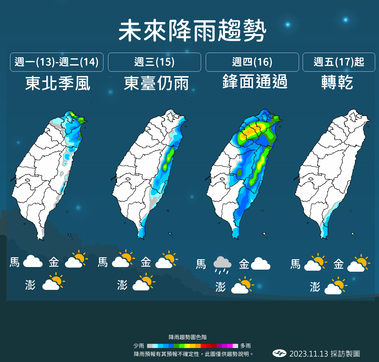 ▲▼未來天氣趨勢。（圖／氣象署）