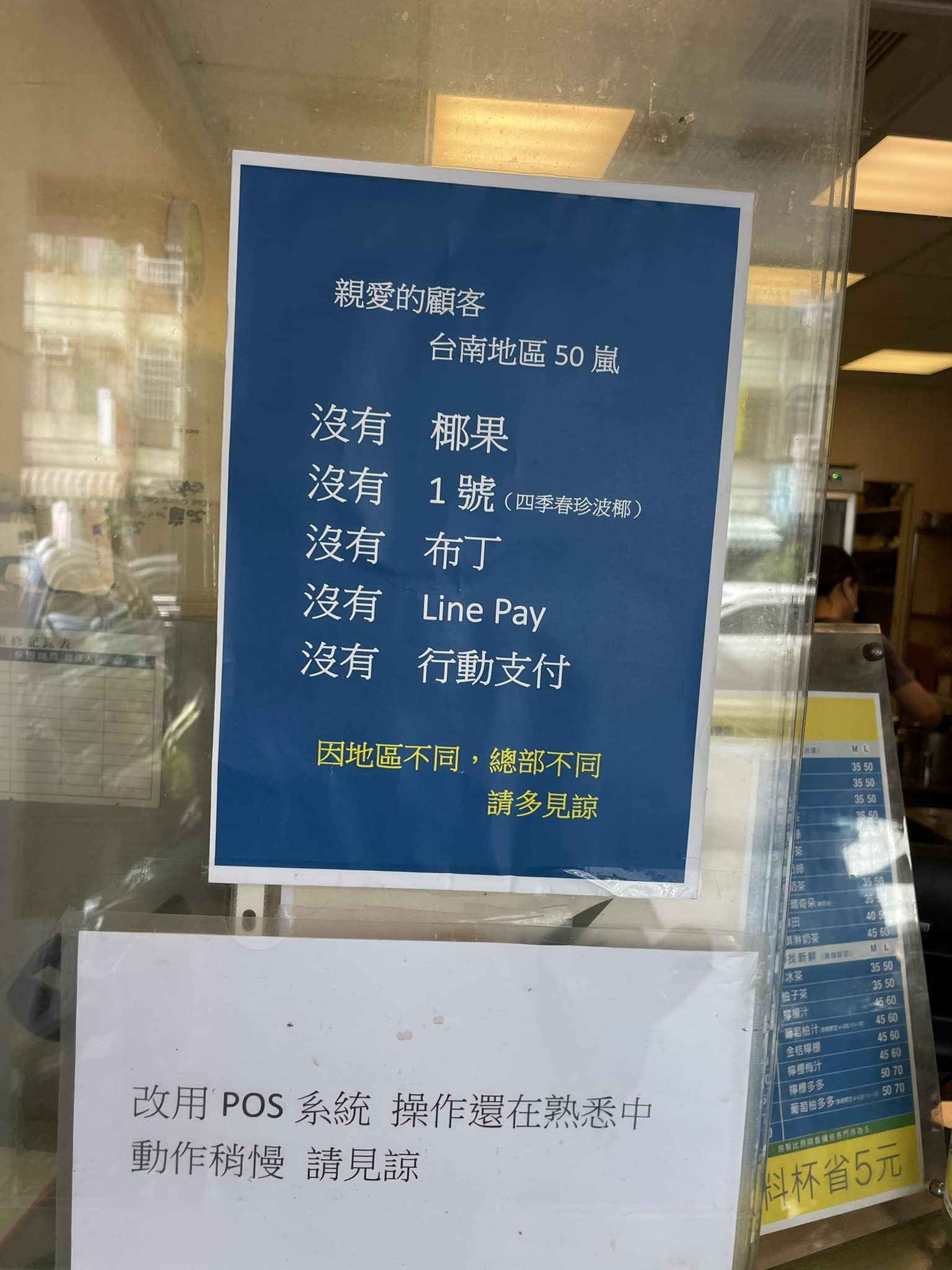 ▲50嵐創始店「沒有賣1號」　公布5大疑惑：被客人問到爛。（圖／翻攝自臉書／路上觀察學院）