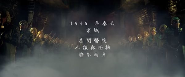 ▲▼《京城怪物》二部曲上線日期公開。（圖／翻攝自YouTube）