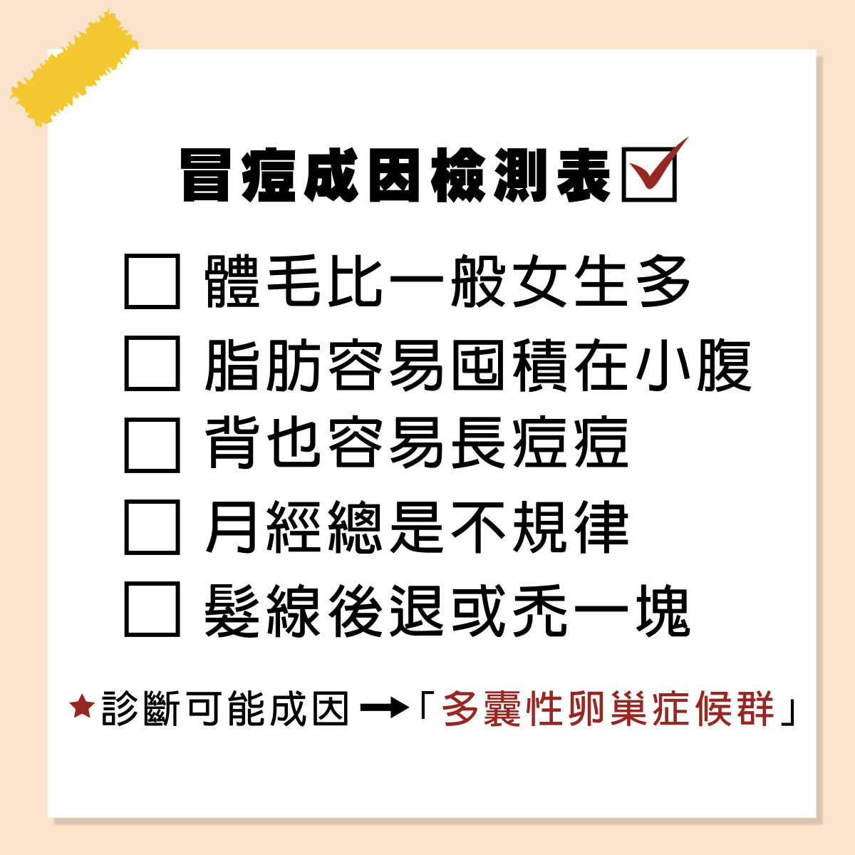 ▲痘痘保養       。（圖／翻攝自IG、美人圈提供）