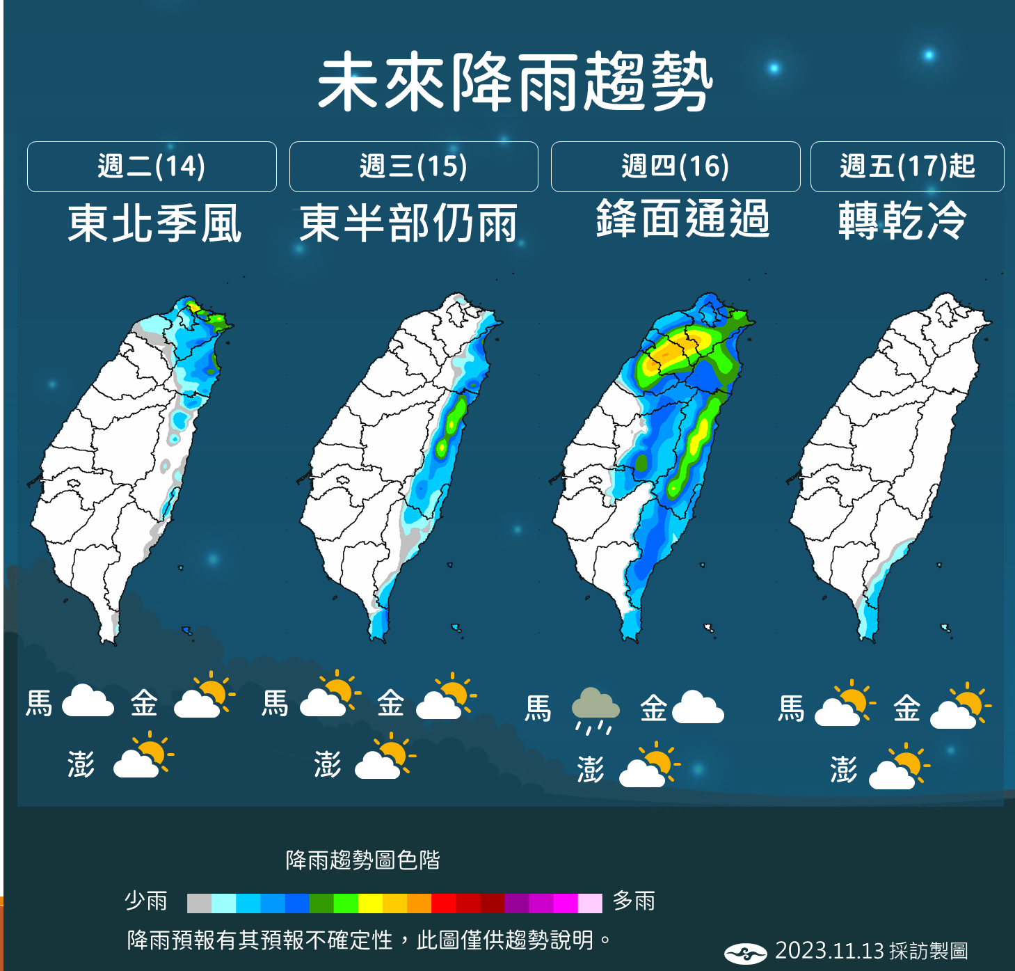 ▲▼未來天氣趨勢。（圖／氣象署）