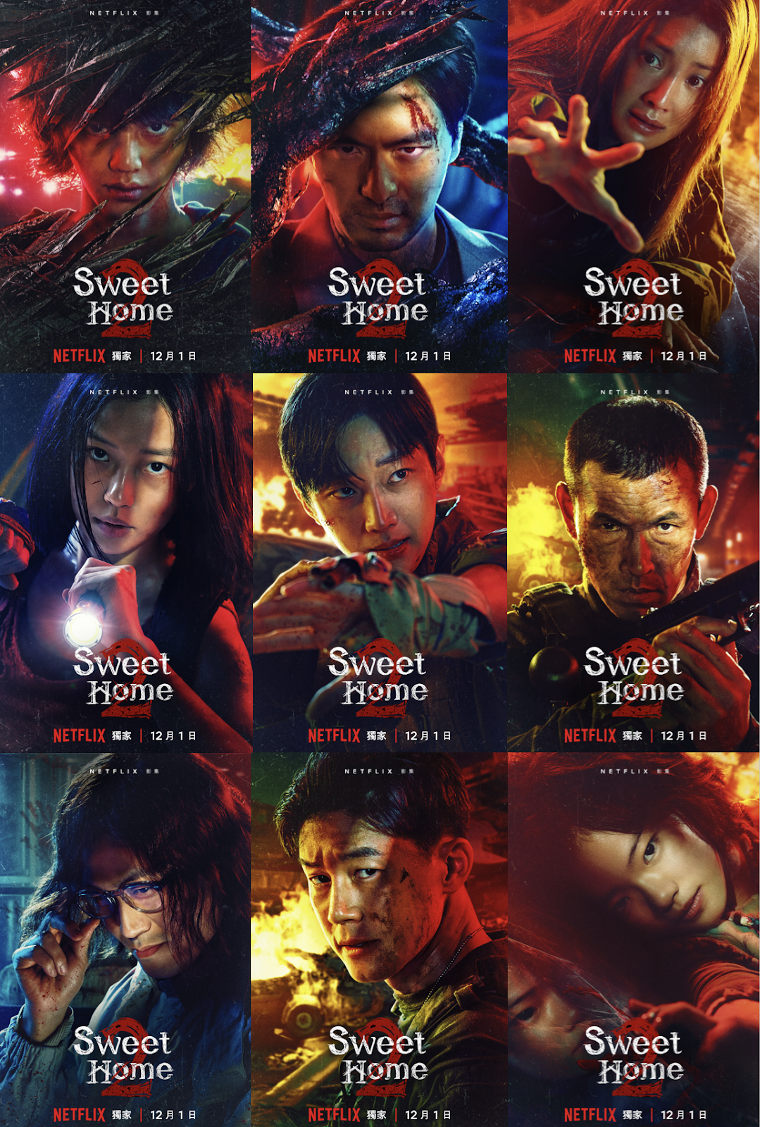 ▲《Sweet Home 2》確定在12月1日上線。（圖／Netflix提供）
