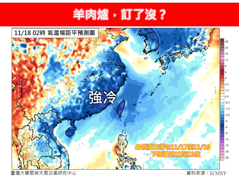 （圖／翻攝「林老師氣象站」臉書）