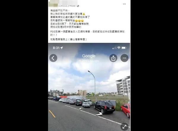 ▲▼屏東潮州鎮興隆路旁有車主斜停吞5張罰單。（圖／翻攝自屏東縣潮州鎮臉書社團）