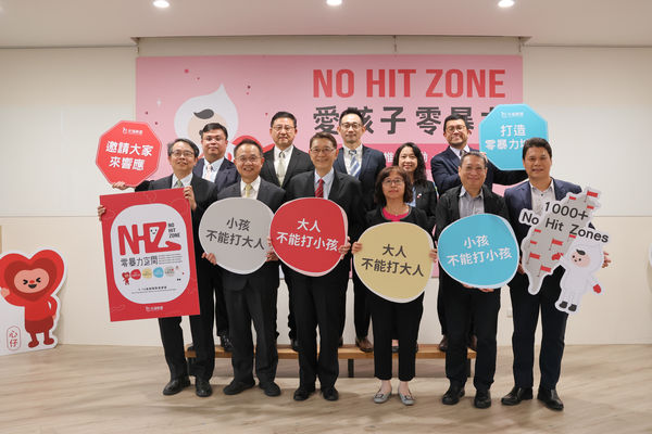 ▲▼兒福聯盟提出「No Hit Zone零暴力空間」倡議行動，號召更多單位和大眾加入行列。（圖／兒福聯盟）