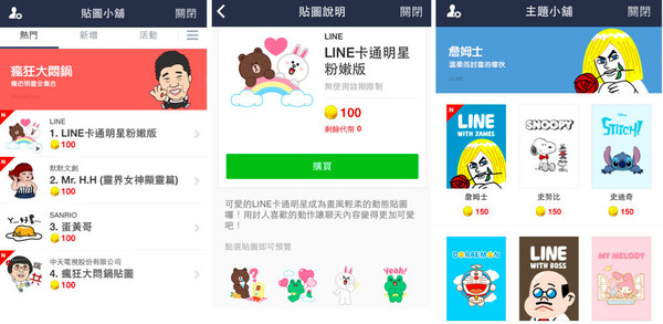 LINE