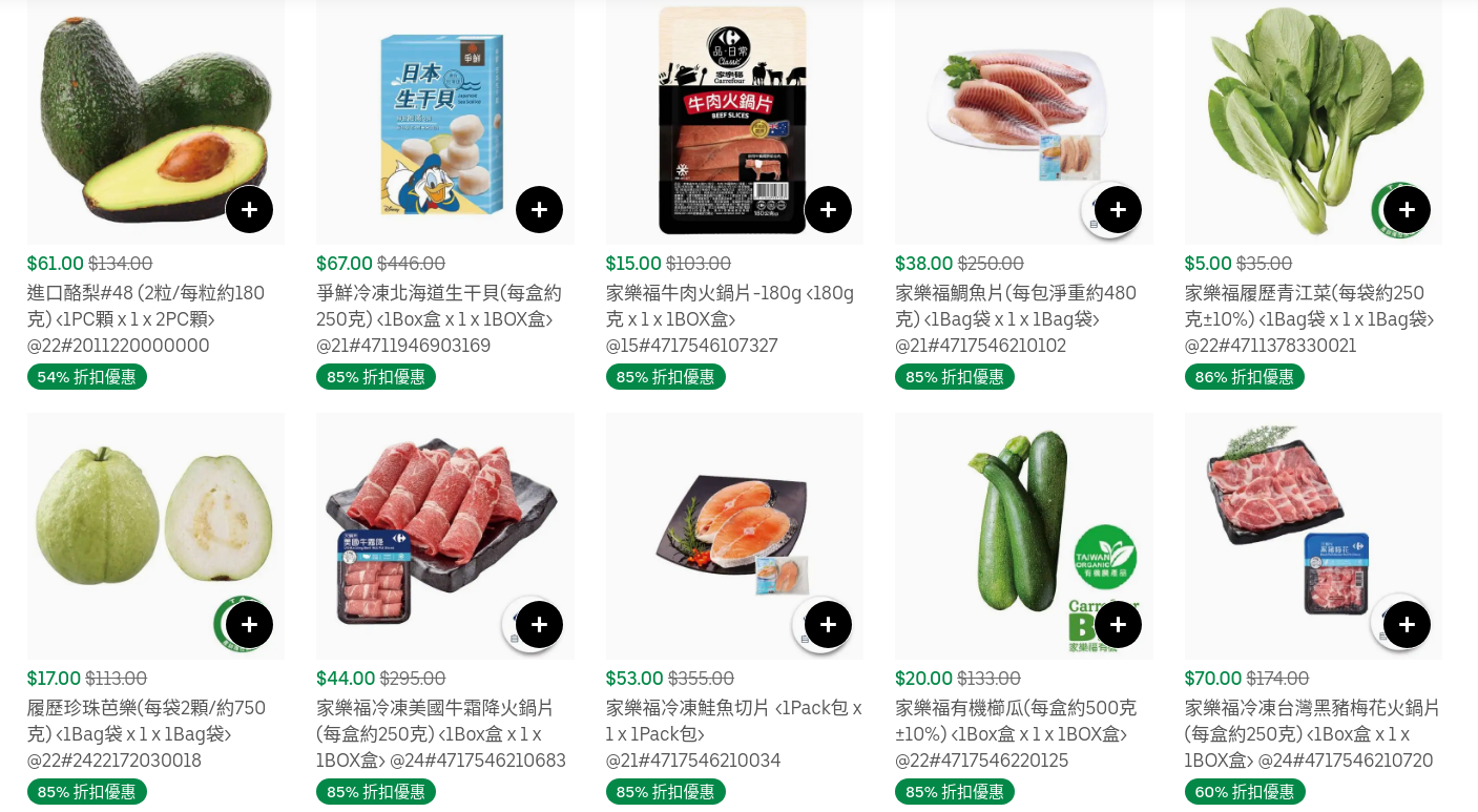 ▲▼Uber Eats標錯價？肉菜下殺1.5折　446元日本干貝只要67元。（圖／翻攝PTT）