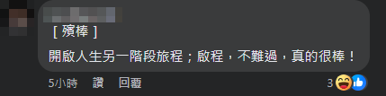 ▲▼北市二殯徵求新名字！網笑推「天堂中繼站」　拚創意搶5500元禮券。（圖／翻攝自臉書／環保葬&mdash;回歸自然．大地永續）