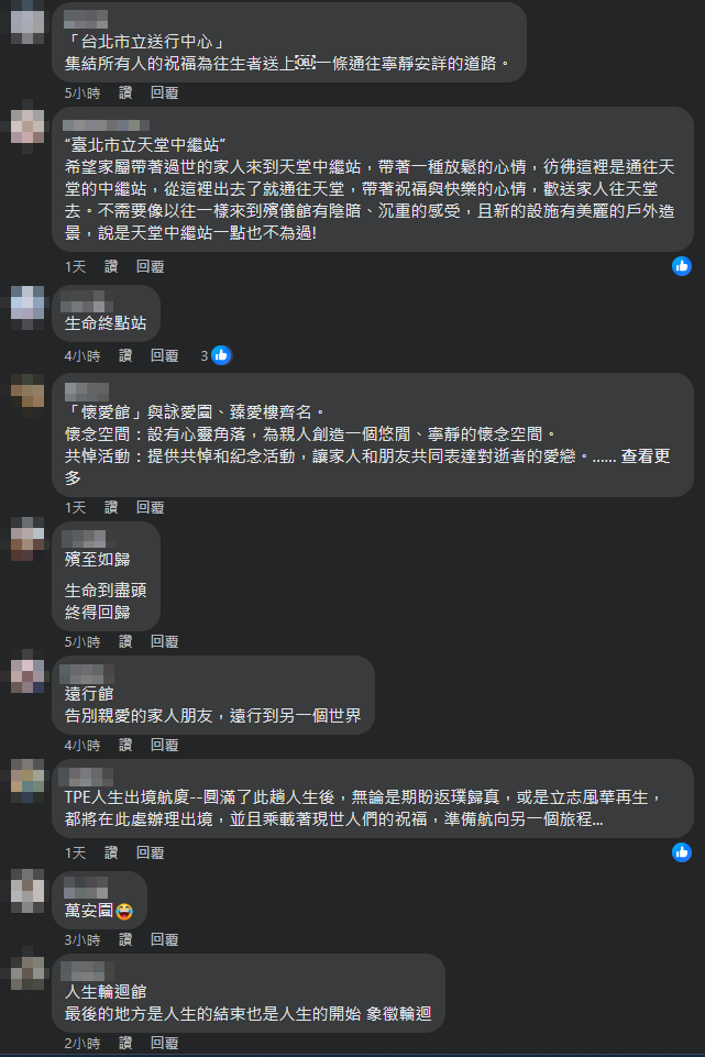 ▲▼北市二殯徵求新名字！網笑推「天堂中繼站」　拚創意搶5500元禮券。（圖／翻攝自臉書／環保葬&mdash;回歸自然．大地永續）