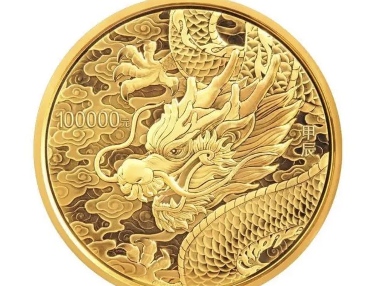 陸央行將發行12枚「龍年紀念幣」　10公斤「祥龍金幣」面額10萬元 |
