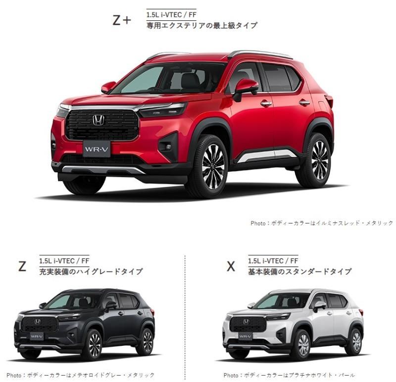 ▲日本HONDA展開WR-V預售，提供3款車型！（圖／翻攝自HONDA，以下同）