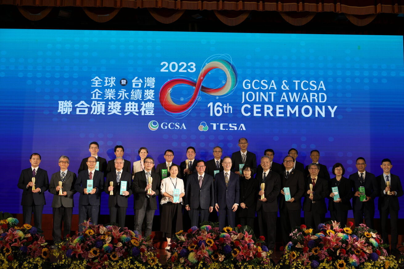 ▲▼泓德能源榮獲第十六屆「TCSA 台灣企業永續獎」綜合績效類之「台灣100大永續典範企業獎」。（圖／泓德能源提供）