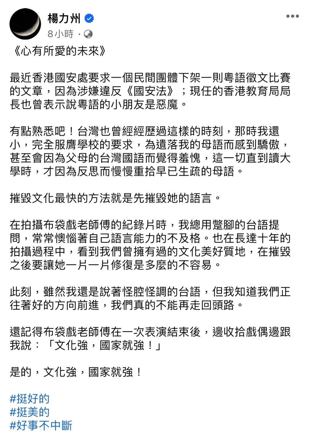 ▲▼文化圈大咖們紛紛表態，呼籲「選好的」。（圖／翻攝臉書）