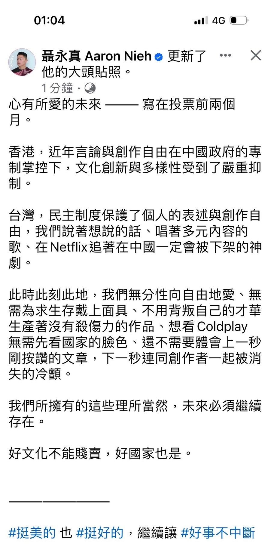 ▲▼文化圈大咖們紛紛表態，呼籲「選好的」。（圖／翻攝臉書）