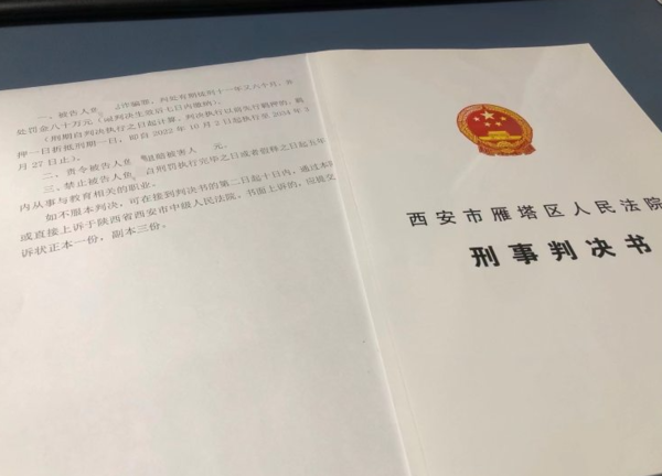 ▲小學老師為還賭債，詐騙家長1800萬元。（圖／翻攝自微博）