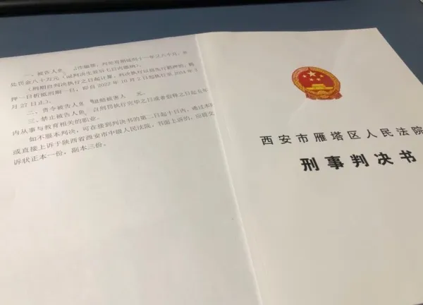 ▲小學老師為還賭債，詐騙家長1800萬元。（圖／翻攝自微博）