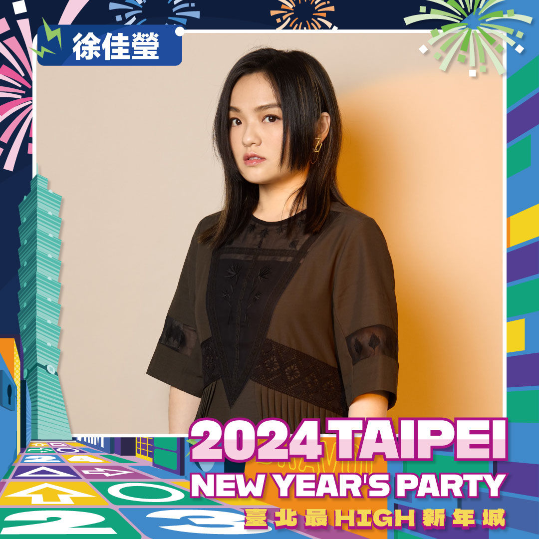 ▲「2024臺北最High新年城」演出陣容。（圖／翻攝自Facebook／台北旅遊網）