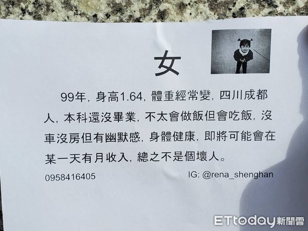 ▲一名陸生在台大總圖書館前「徵婚」，引發關注。（圖／網友「Morris Mao」授權提供）