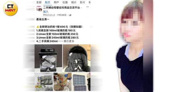 36歲的賴姓單親媽媽被控在臉書上販售母嬰用品，卻以各種理由延宕出貨，被廠商及網購者提告詐欺。（圖／合成圖、當事人提供）