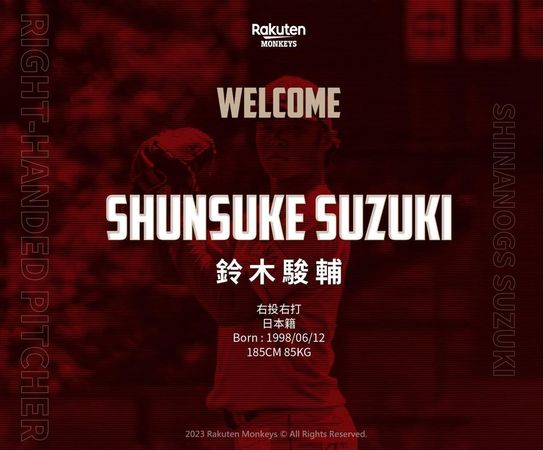 ▲樂天桃猿今宣布將延攬日本獨立聯盟投手鈴木駿輔(Shunsuke Suzuki)            。（圖／樂天桃猿提供）