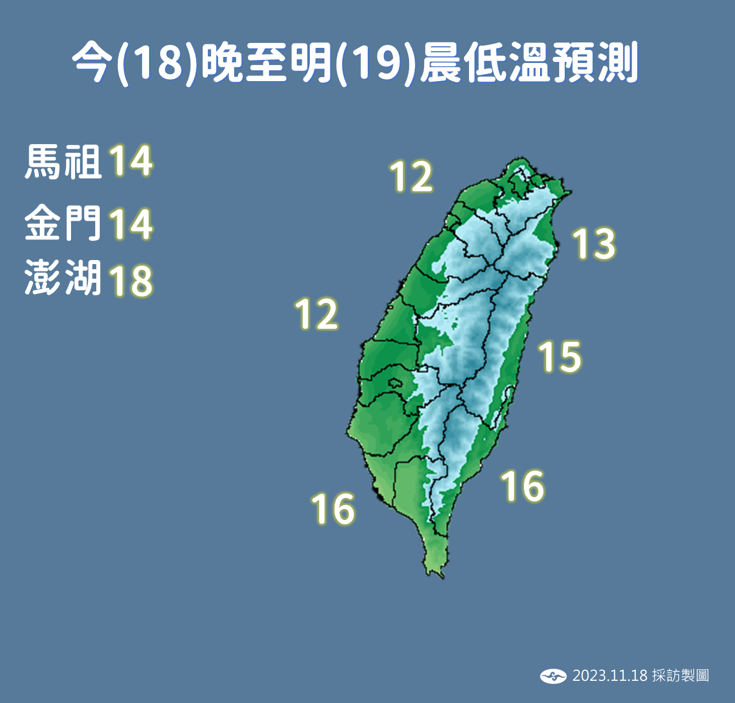 ▲天氣趨勢。（圖／氣象署）