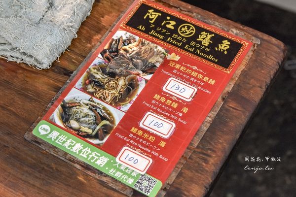 ▲▼台南中西區美食阿江鱔魚意麵，40年歷史滿是鑊氣非常好吃。（圖／周花花提供）