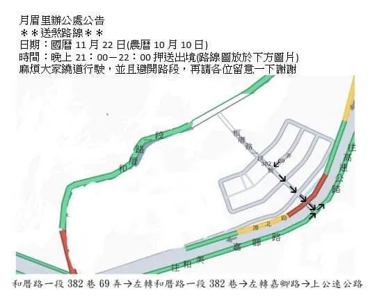 ▲▼       彰化和美鎮11/22將舉行送肉粽科儀      。（圖／翻攝臉書）