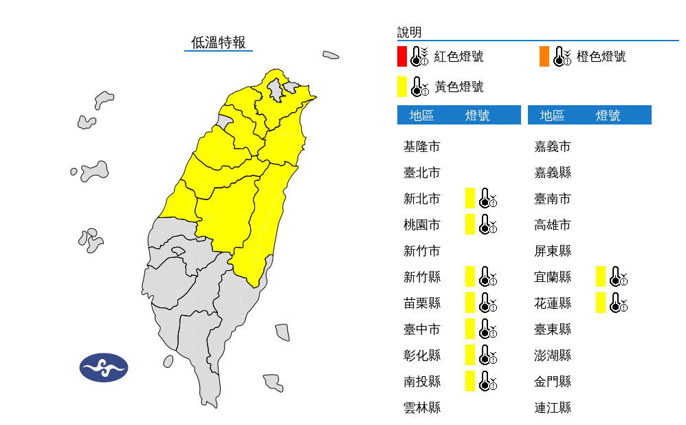 （圖／氣象署）