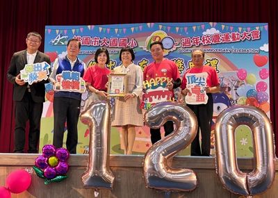大園國小雙甲子校慶熱鬧登場　社區運動會、傑出校友表揚