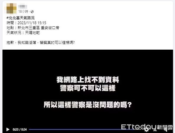 ▲▼民眾在臉書貼文質疑員警迴轉，有網友瞎批警方「這就叫濫用職權」，員警在忠孝橋處理車禍            。（圖／記者陳以昇翻攝）