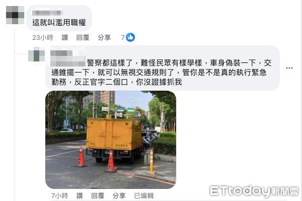 ▲▼民眾在臉書貼文質疑員警迴轉，有網友瞎批警方「這就叫濫用職權」，員警在忠孝橋處理車禍            。（圖／記者陳以昇翻攝）