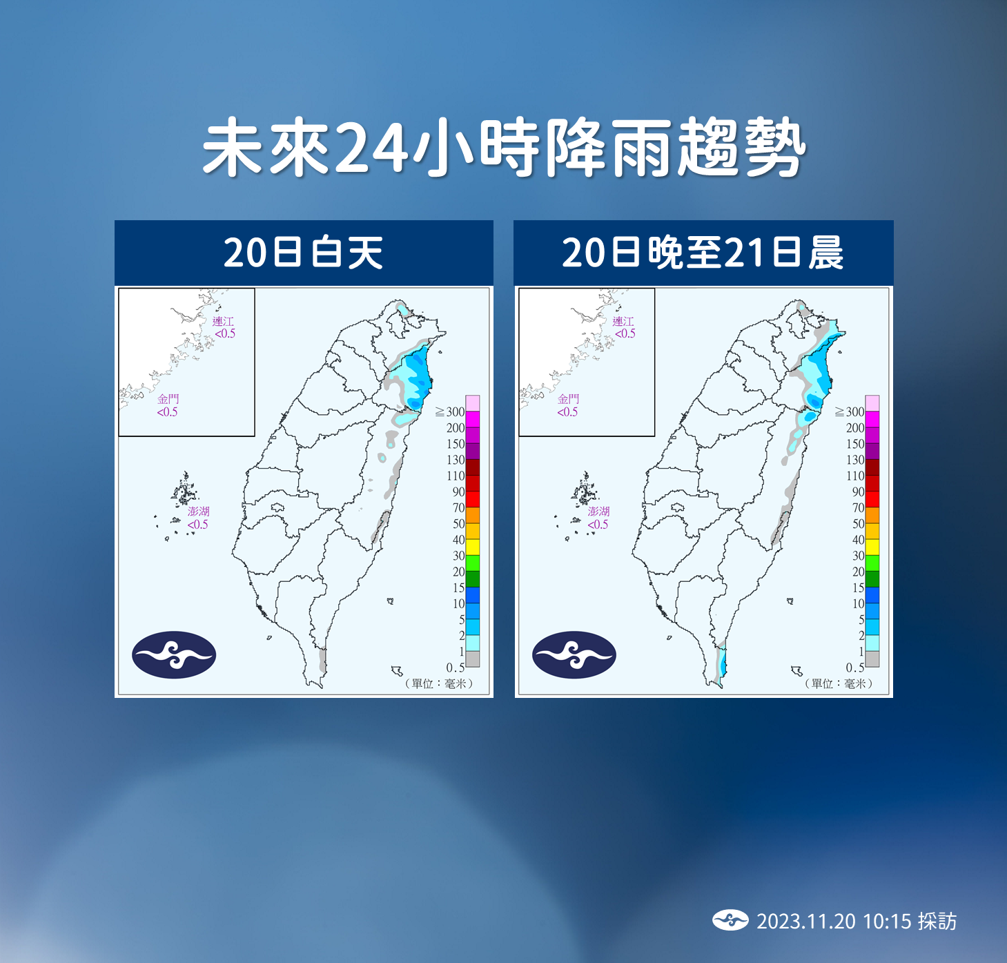 ▲▼未來天氣趨勢。（圖／氣象署）